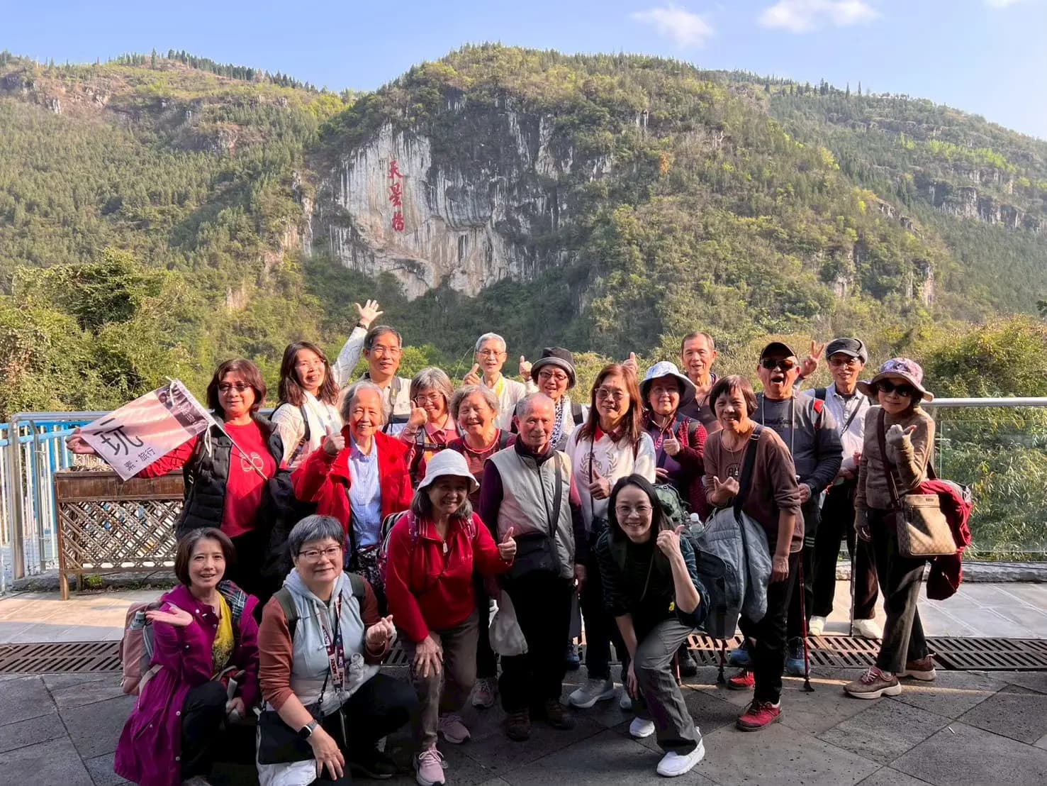 貴州旅途記憶
